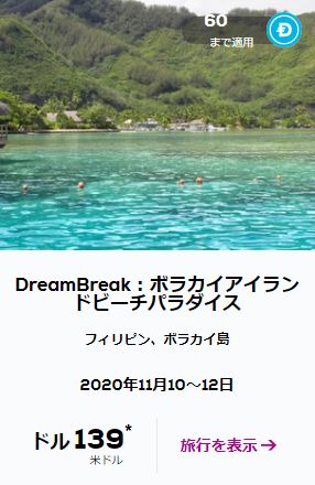 Dream Breaks
