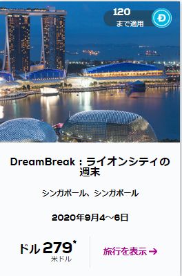 Dream Breaksシンガポール