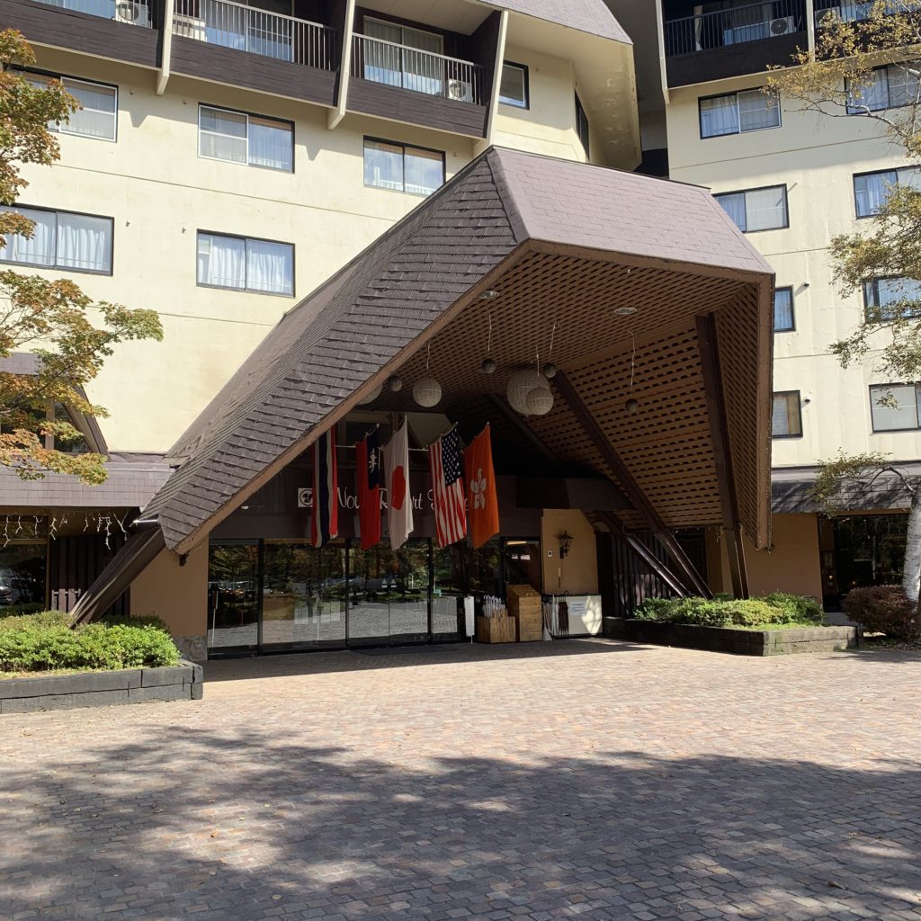 草津ナウリゾートホテルの建物外観