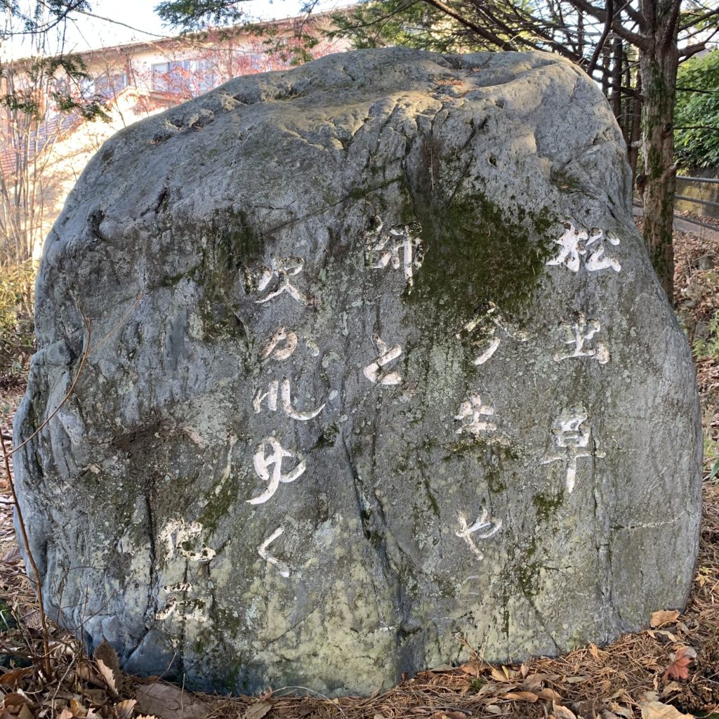 光泉寺の村越化石歌碑